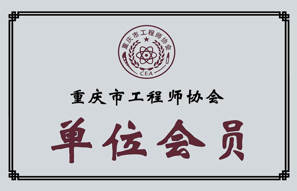 单位会员