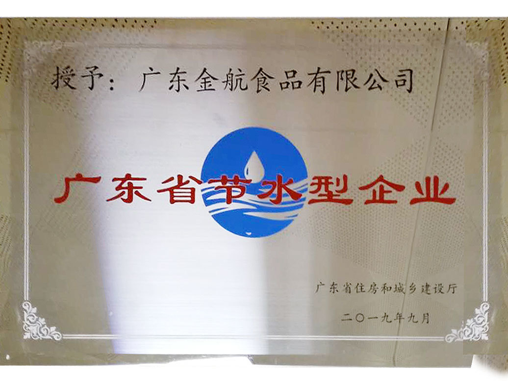 Water-saving enterprises in Guangdong Province