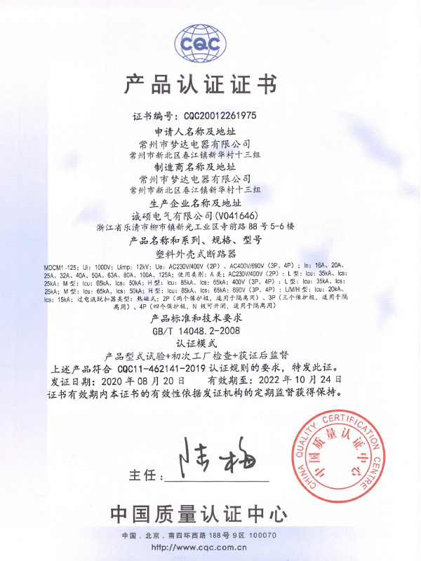 認(rèn)證證書