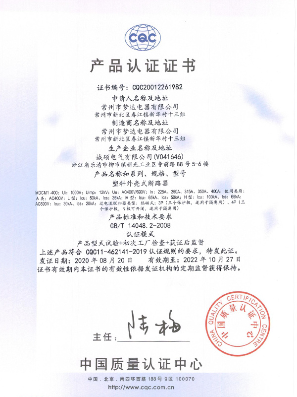認(rèn)證證書