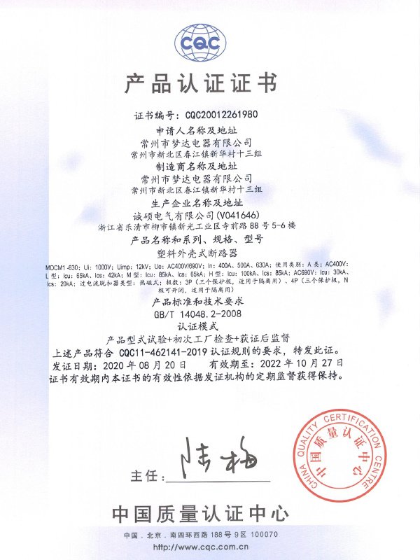 認(rèn)證證書