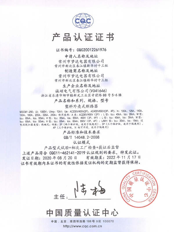 認(rèn)證證書