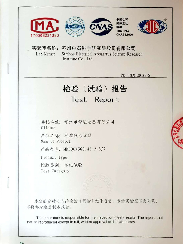 抗諧波電抗器