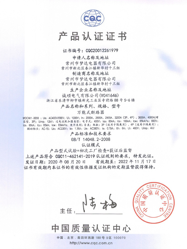 認(rèn)證證書