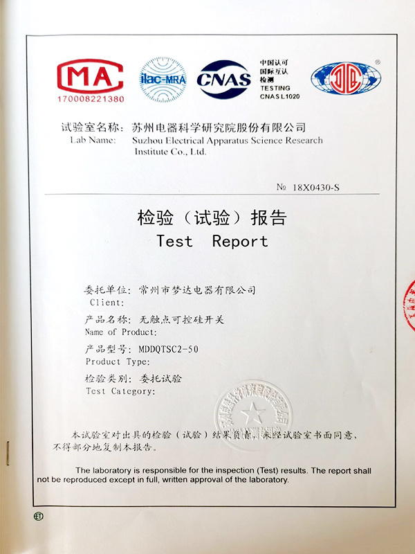 無觸點