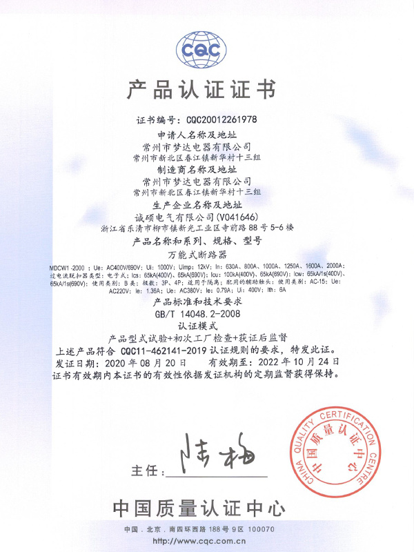 認(rèn)證證書
