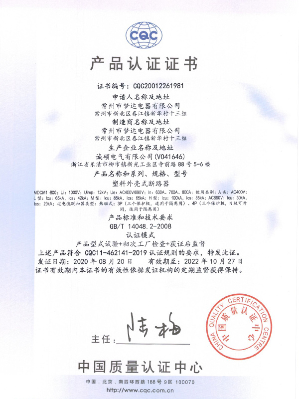 認(rèn)證證書