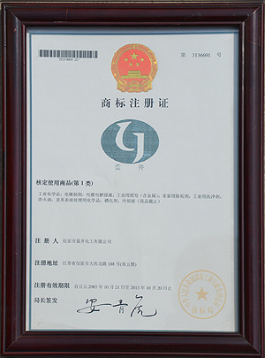 商標(biāo)注冊(cè)證