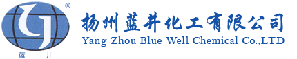 揚(yáng)州藍(lán)井化工有限公司