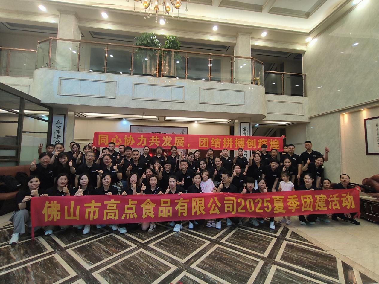 Gaodain Foods 2025 Qingyuan Team Building: Working Together, Towards a New Journey