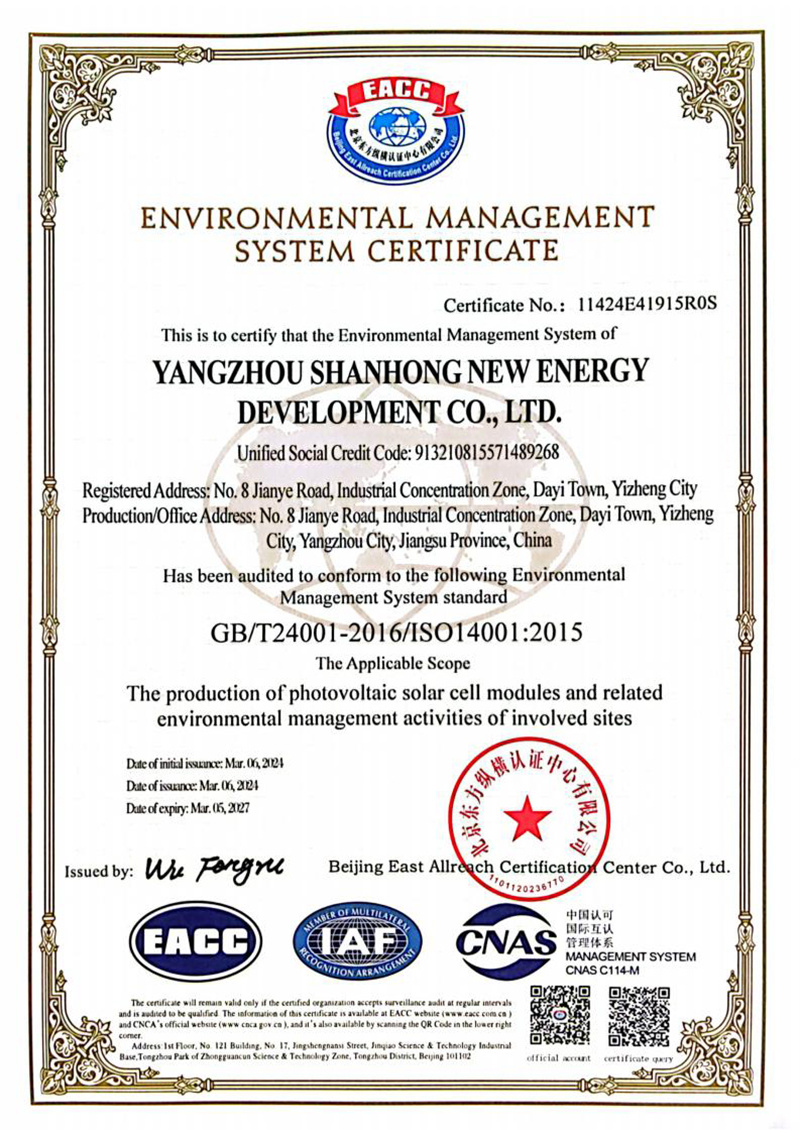 Environmental Management System Certificate