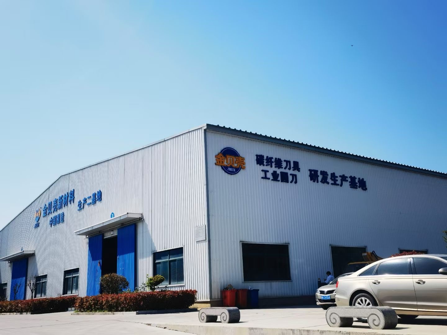 Welcome to the leadership and expert team from Sun Paper Industry for their inspection and guidance on the Jin Bei Ke circular knife plate!