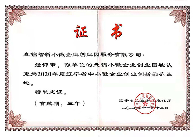 小微企業(yè)