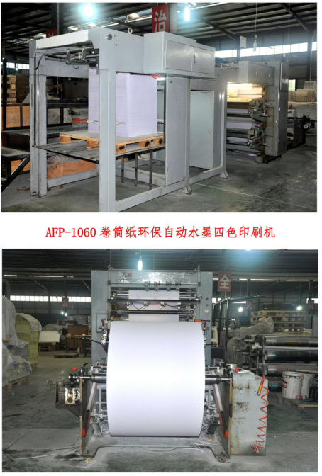 AEP-1060  卷筒紙環(huán)保自動水墨四色印刷機