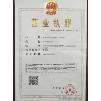 營業執照