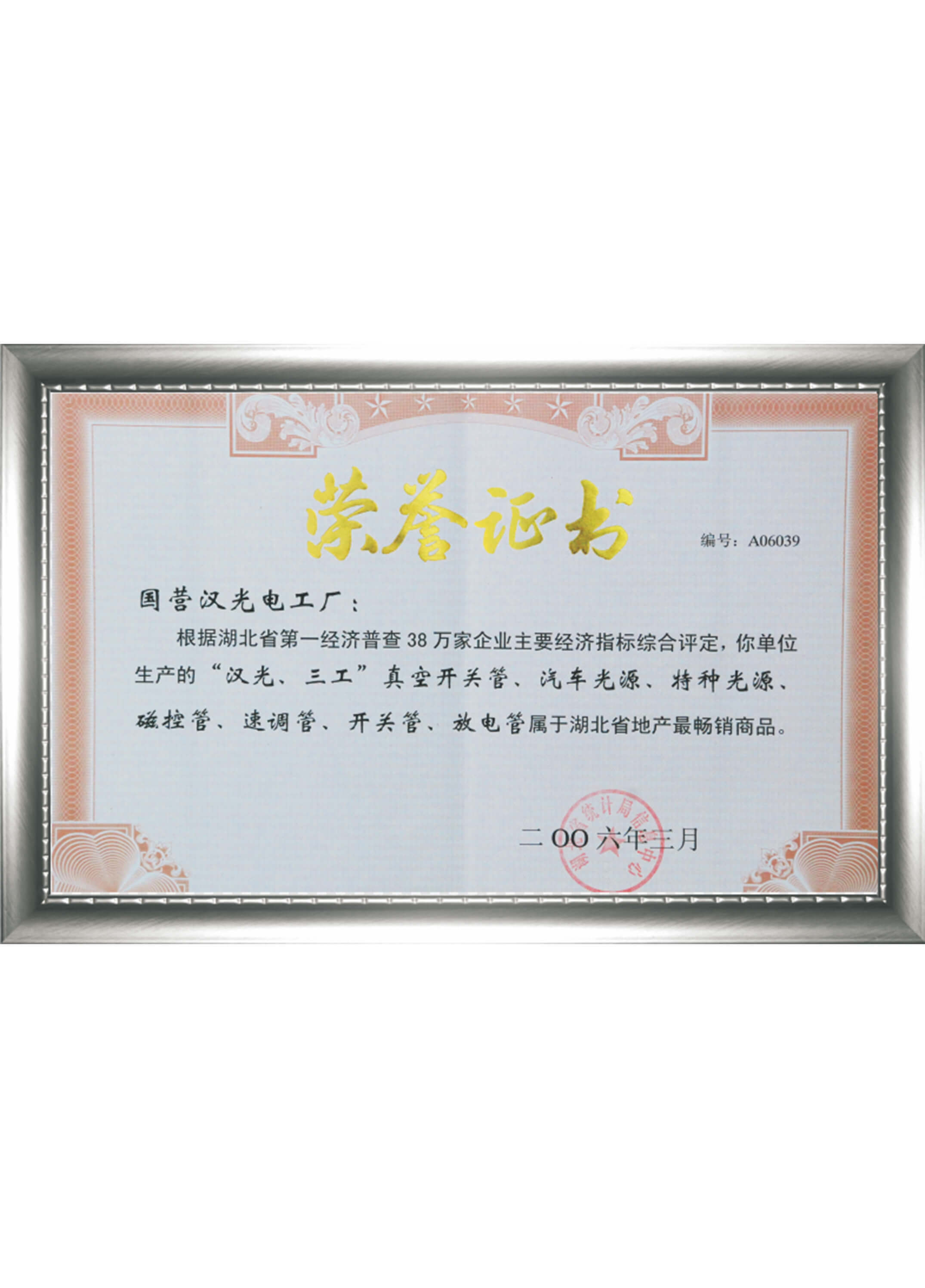 Certificate of honor