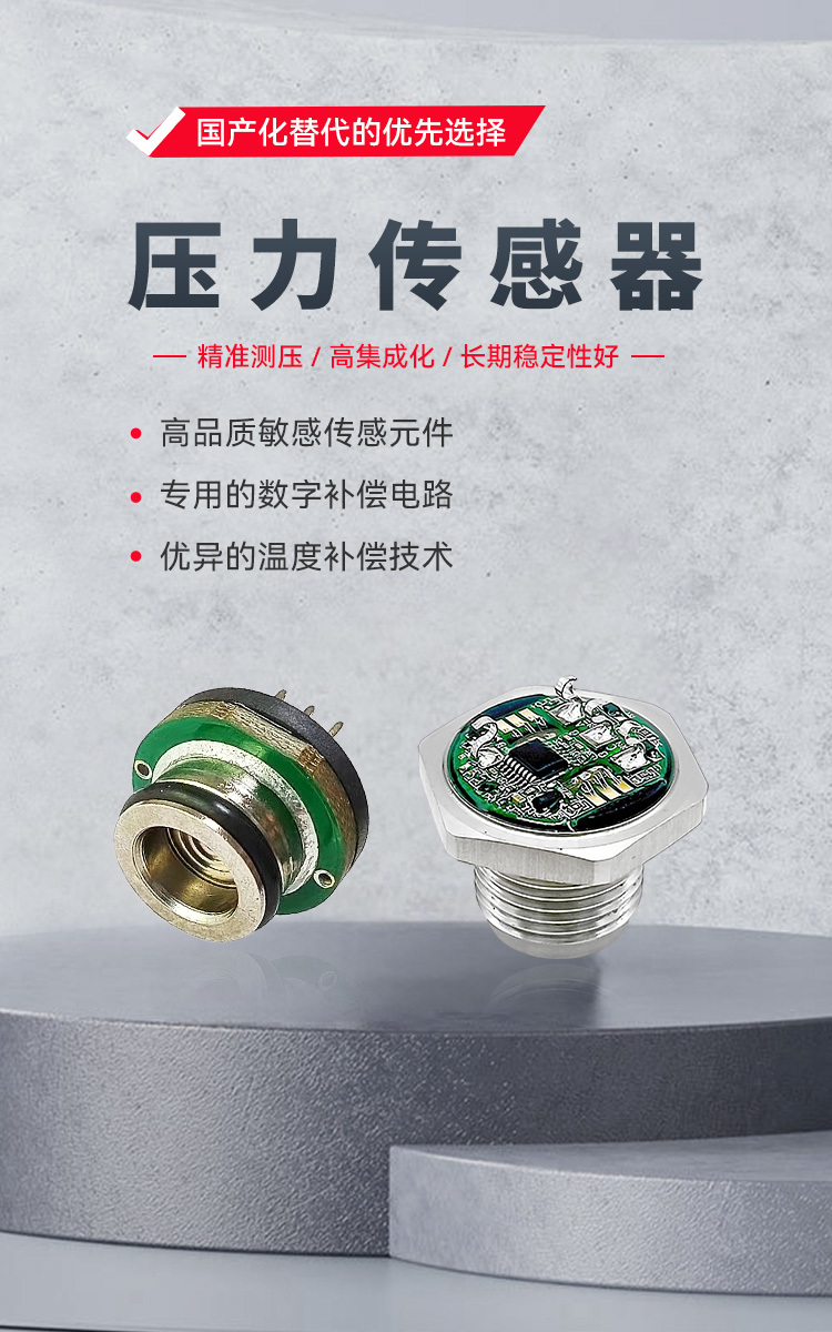 Pressure sensor