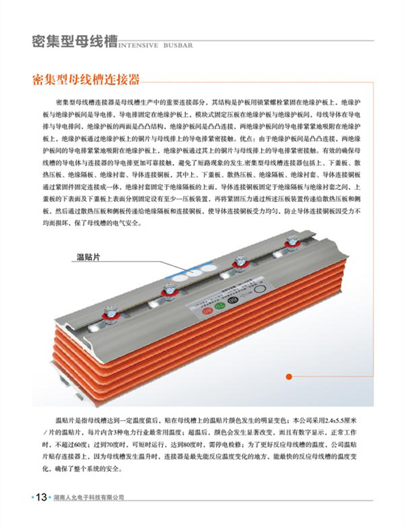 母線電子書