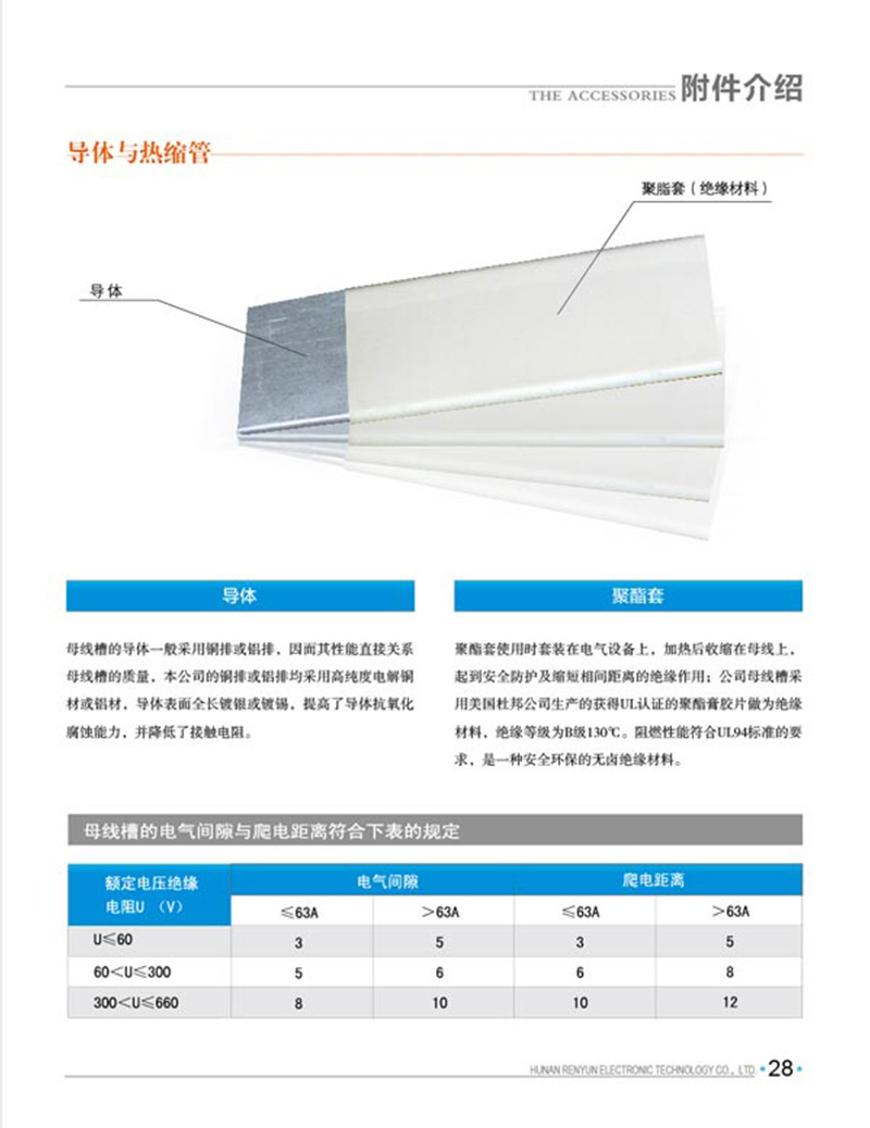 母線電子書