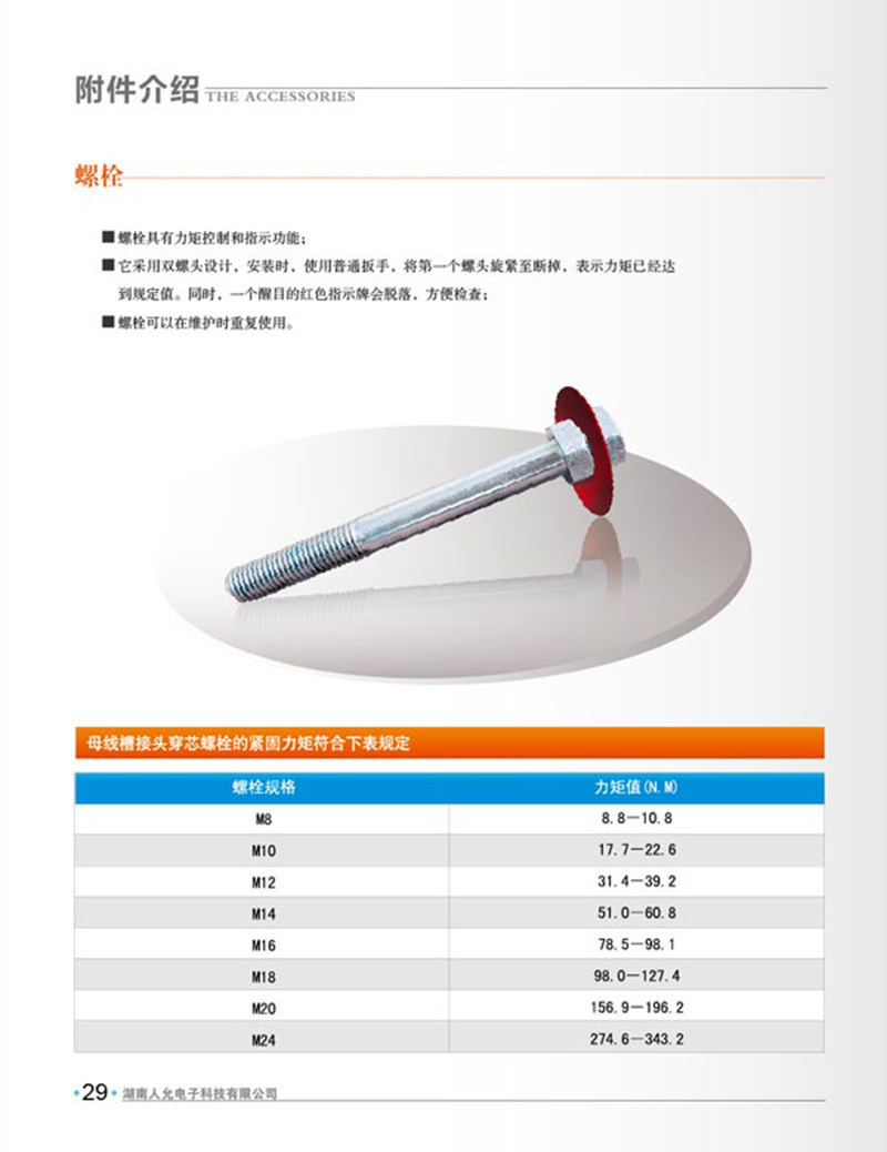 母線電子書