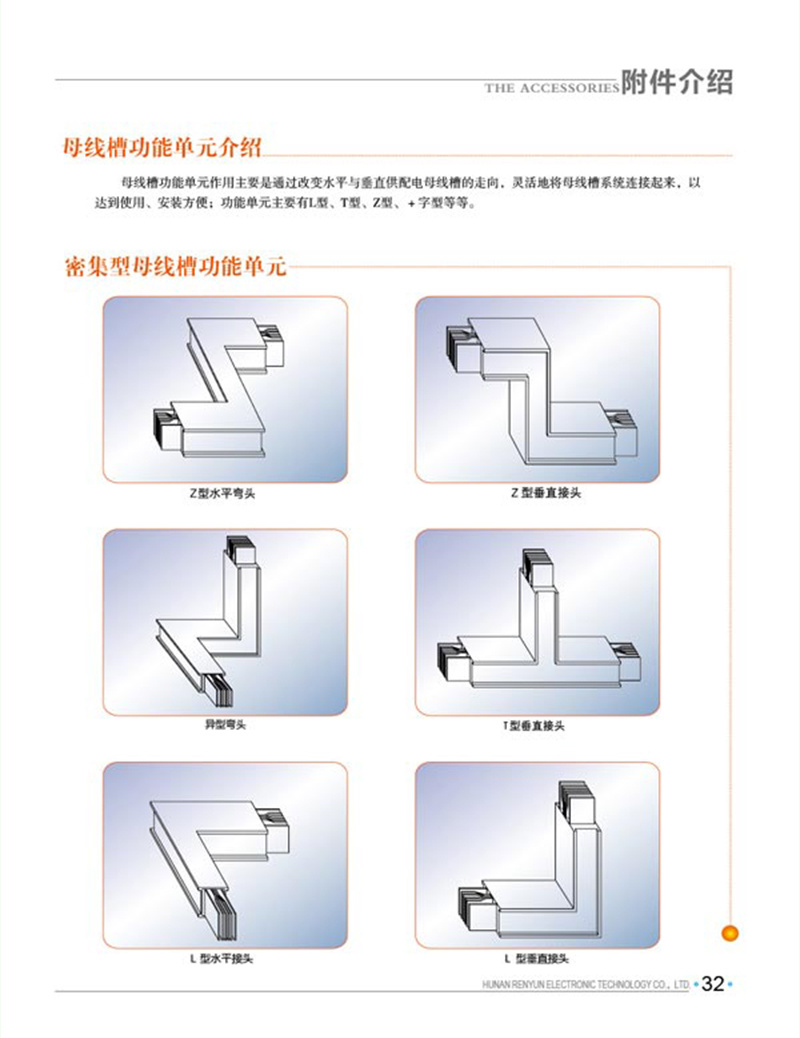 母線電子書