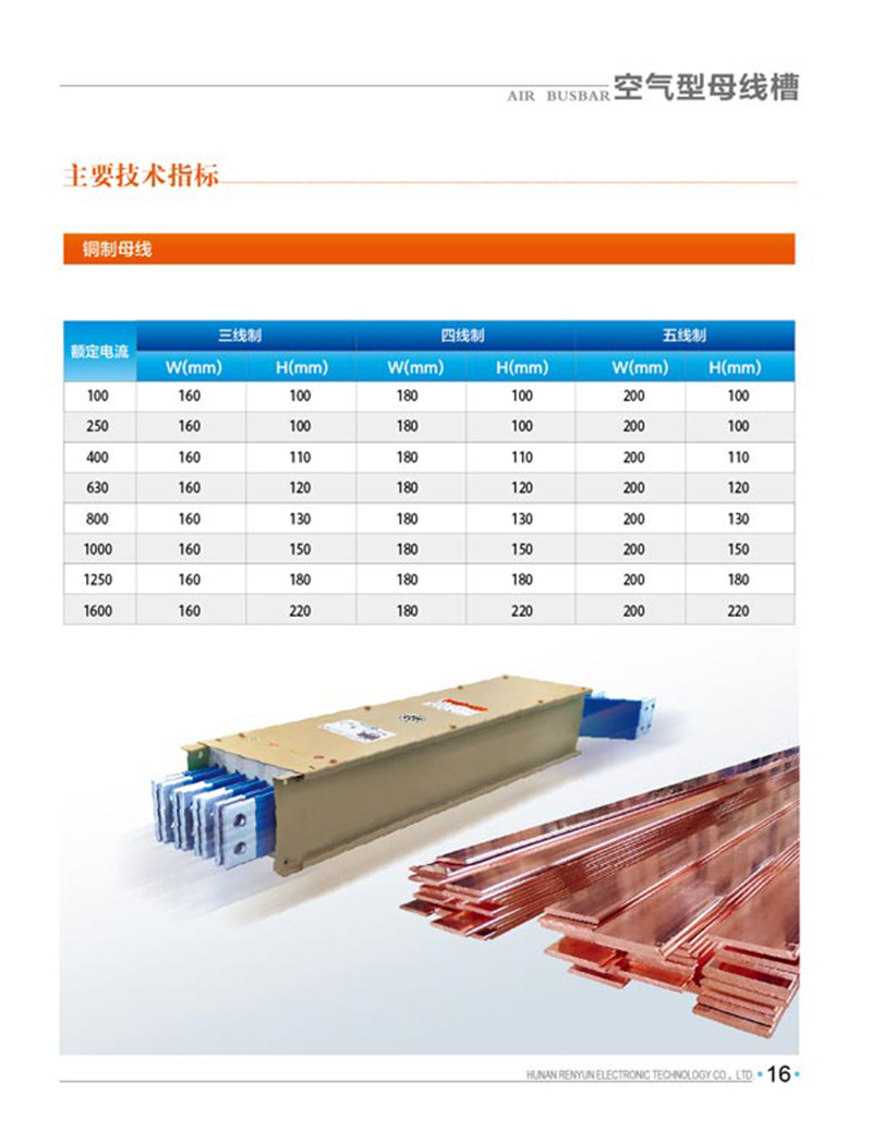 母線電子書