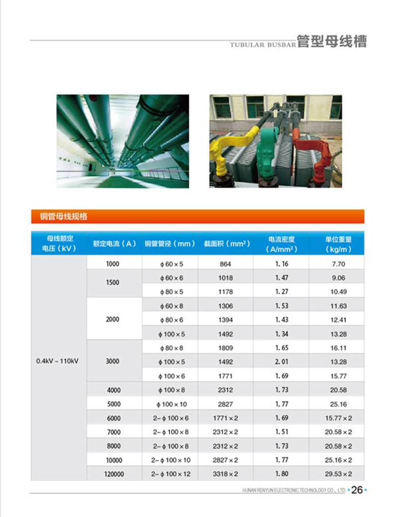 母線電子書