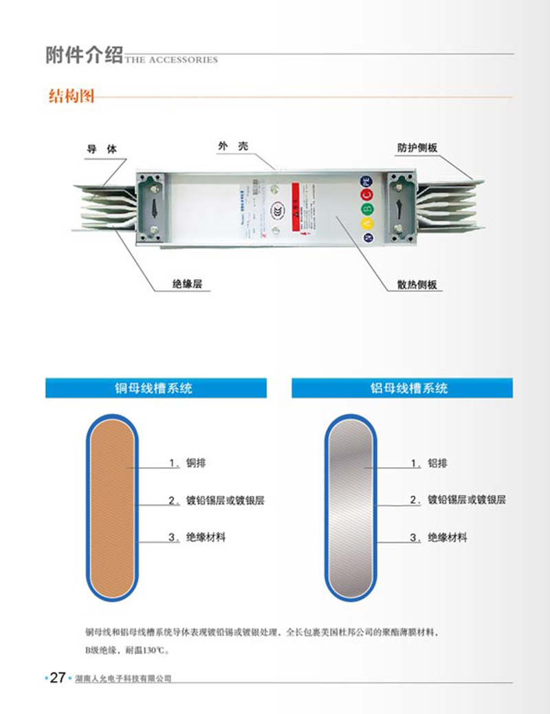 母線電子書