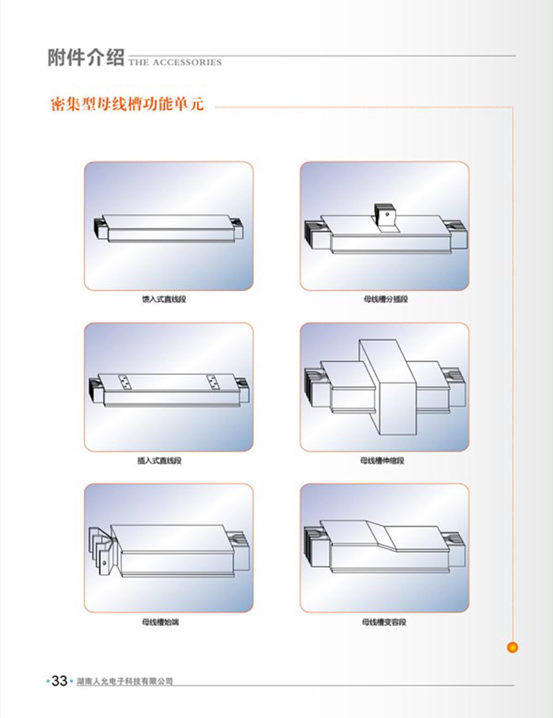 母線電子書