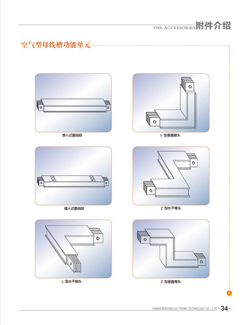 母線電子書