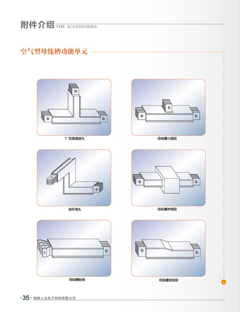 母線電子書