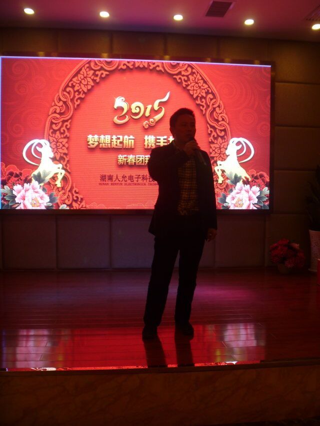 2015年新年團拜宴