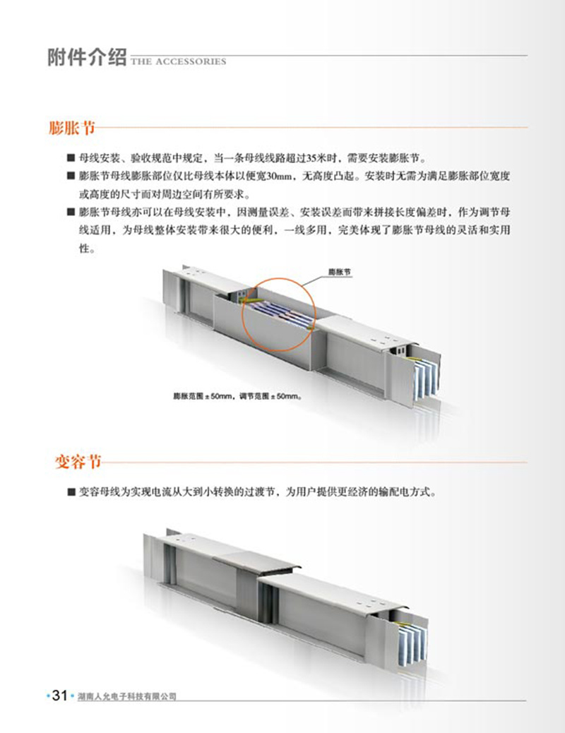 母線電子書