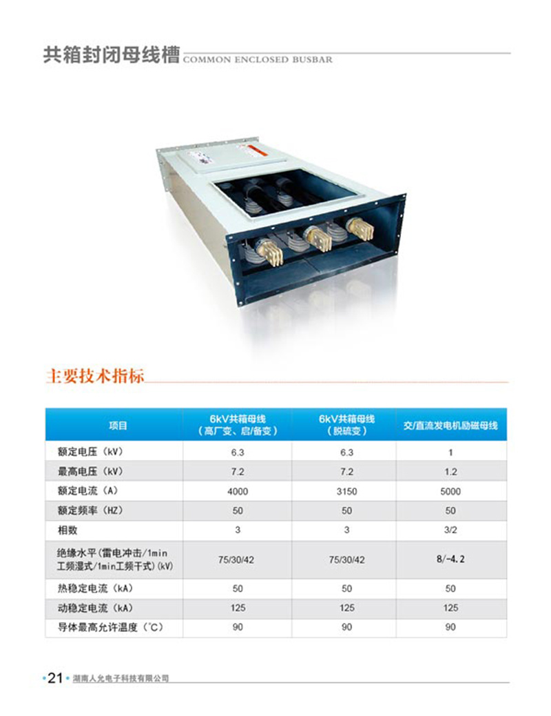 母線電子書