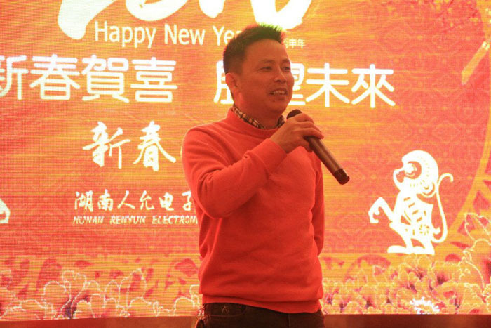 2016年新年團拜宴