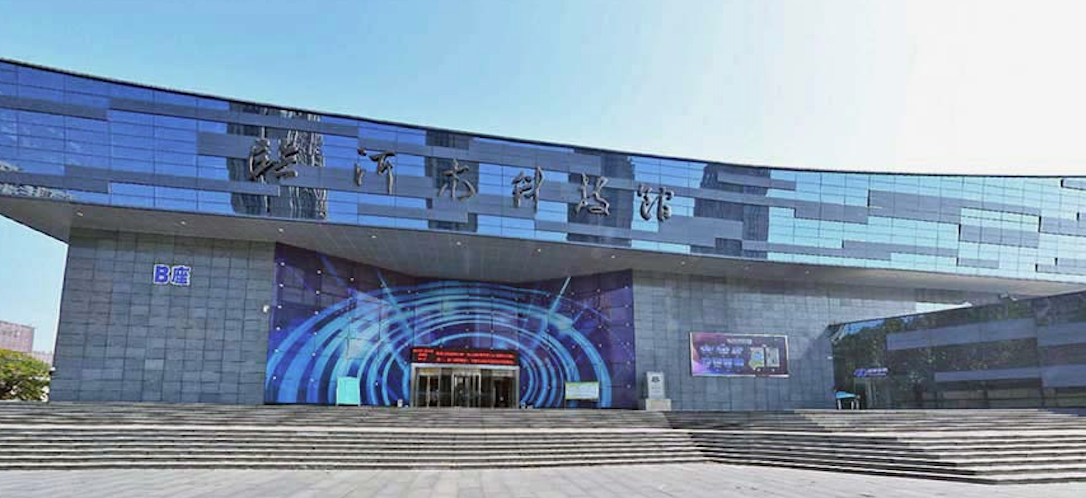 臨沂市科技館
