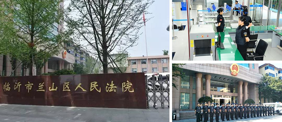 蘭山區(qū)人民法院 蘭山區(qū)人民法院