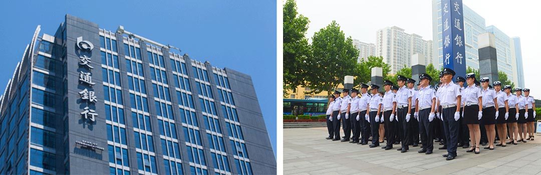 交通銀行