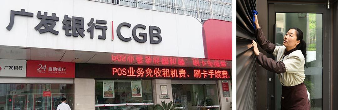 廣發(fā)銀行