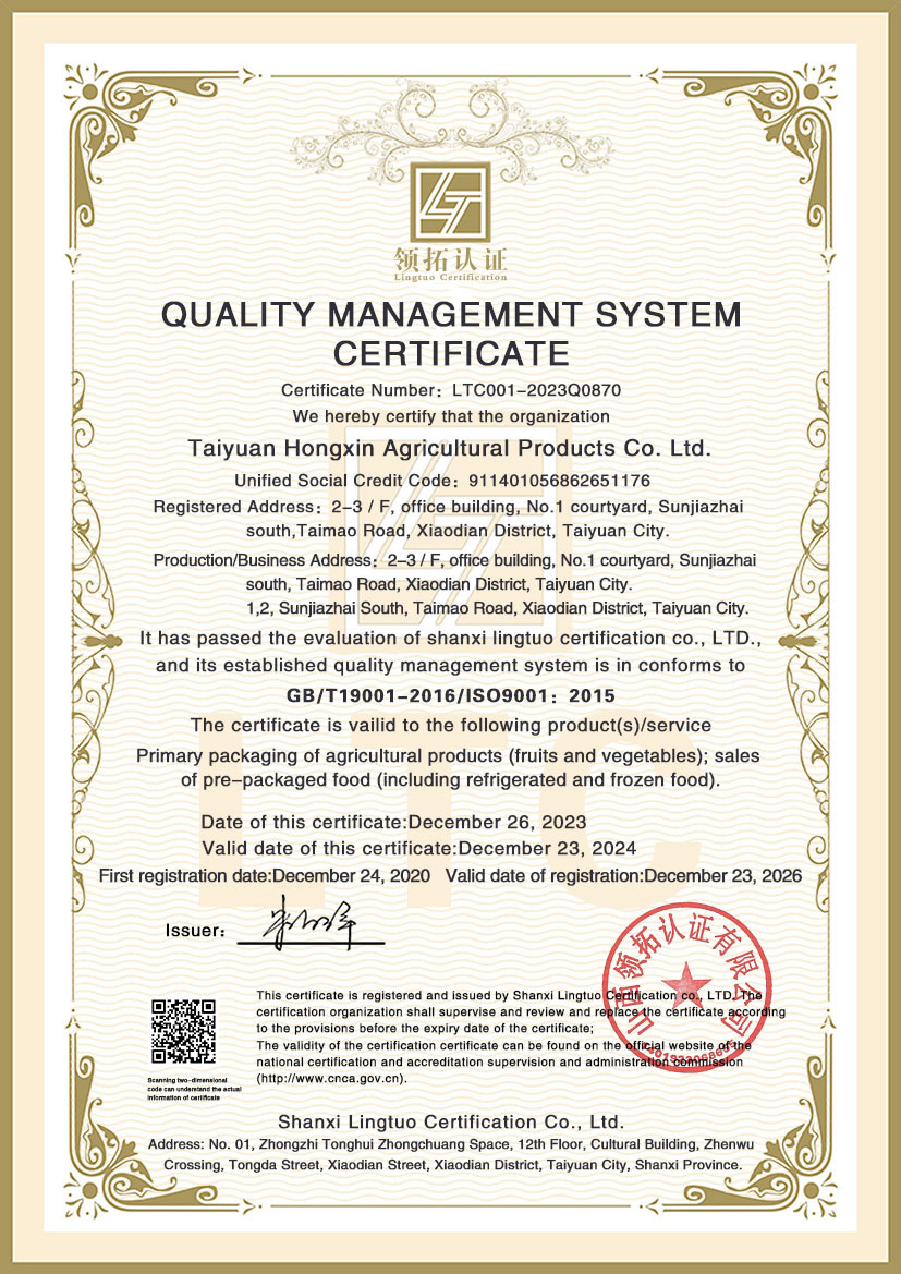 Quality management system certificate