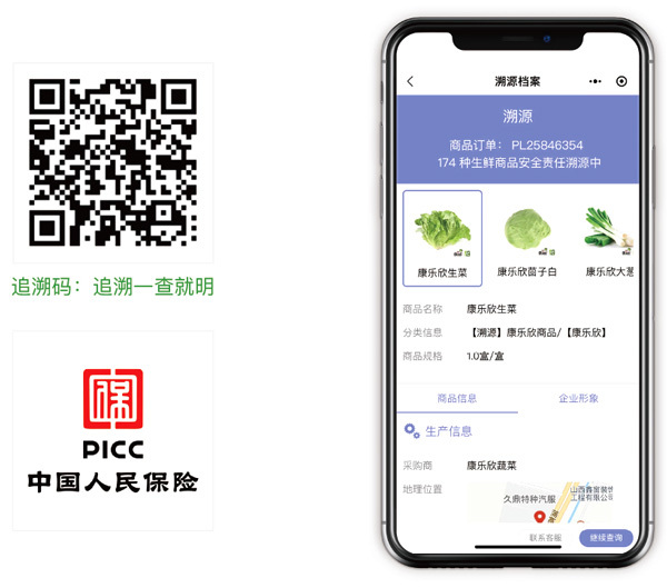 溯源系統(tǒng)