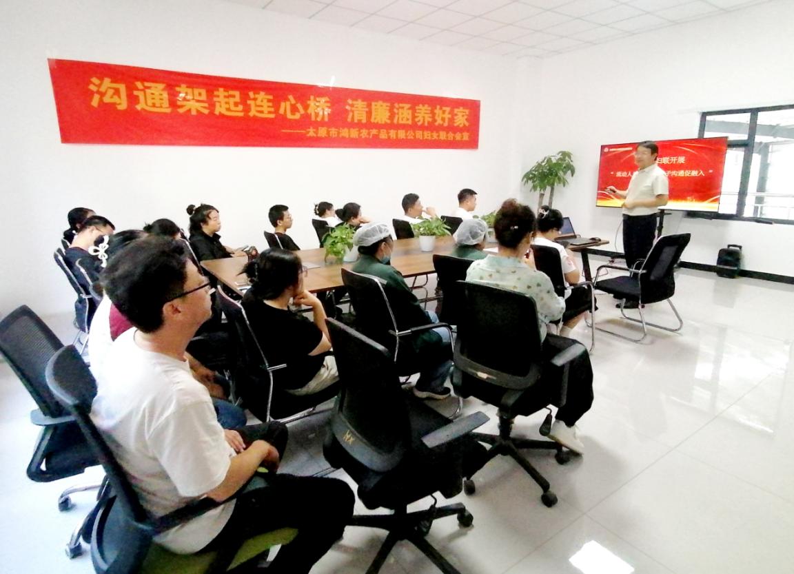 太原市`新农产品有限公司工会、妇联联合开展家风徏设主题活?---涵养清正安Q筑牢廉z企? title=