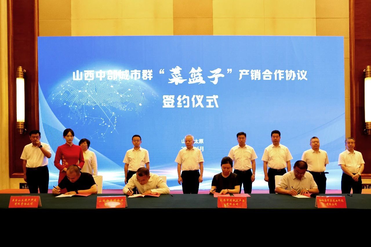 鴻新集團助力百萬鄉品進省城 共謀多地產銷合作促發展