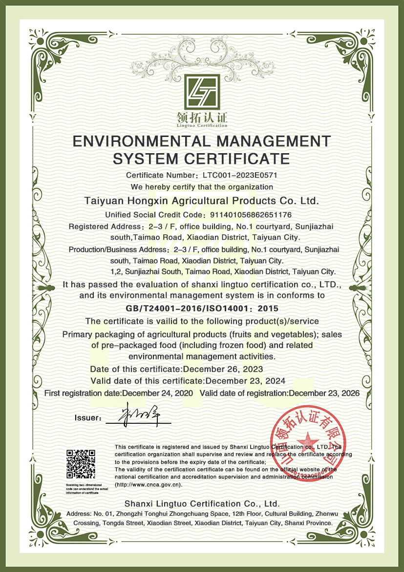 Environmental management System certificate