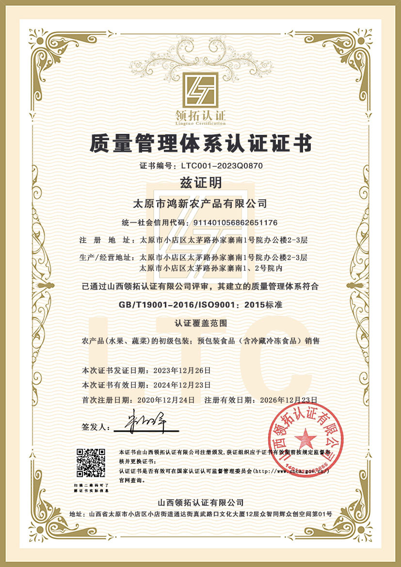 質(zhì)量管理體系認(rèn)證證書(shū)