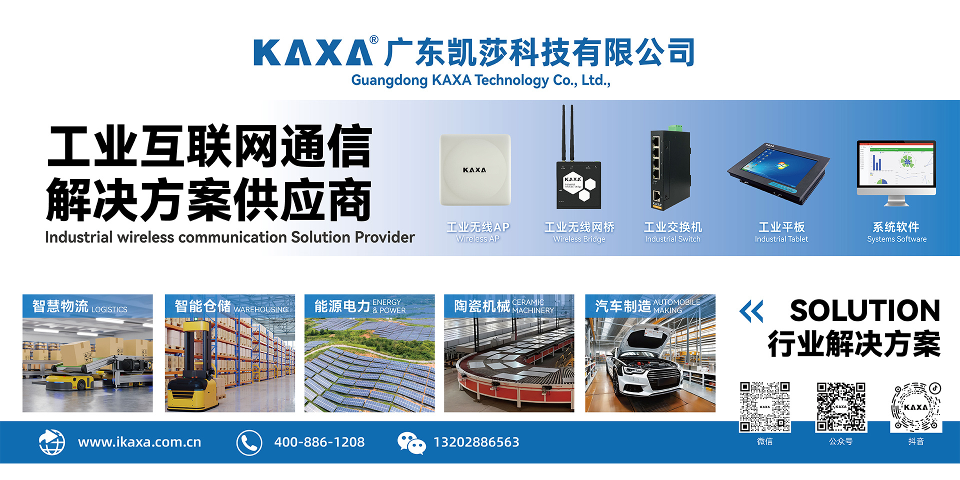 5工业互联网通信解决方案