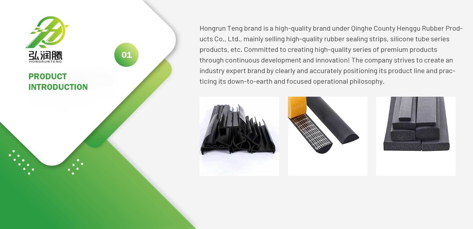  Sealing strip