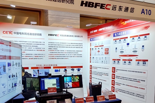 2024中國信息通信大會