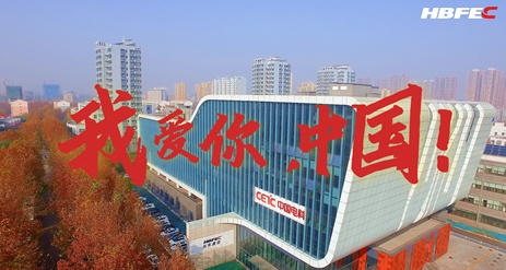 慶祝中華人民共和國成立75周年！