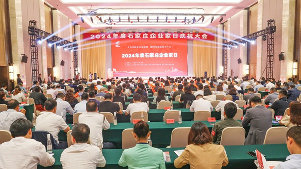 2024企業家日